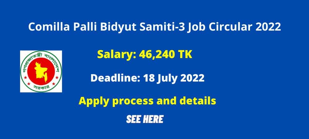 Comilla Palli Bidyut Samiti-3 Job Circular 2022