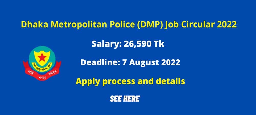 Dhaka Metropolitan Police (DMP) Job Circular 2022
