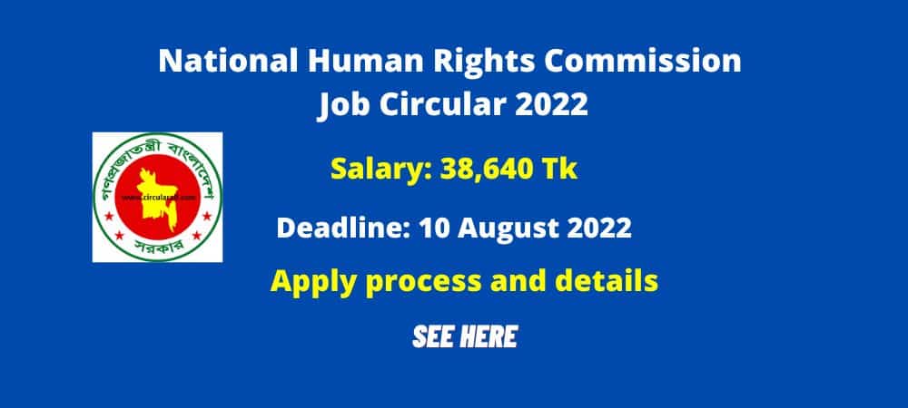 National Human Rights Commission Job Circular 2022