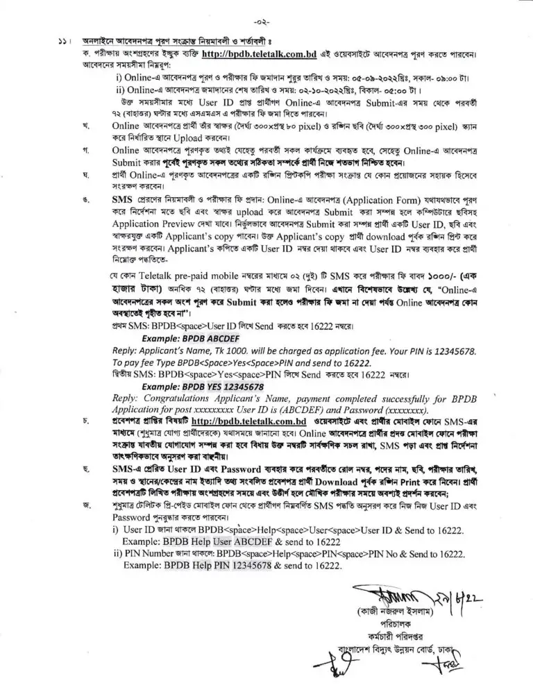 BPDB BD Job Circular 2022 Bangladesh Power Development Board