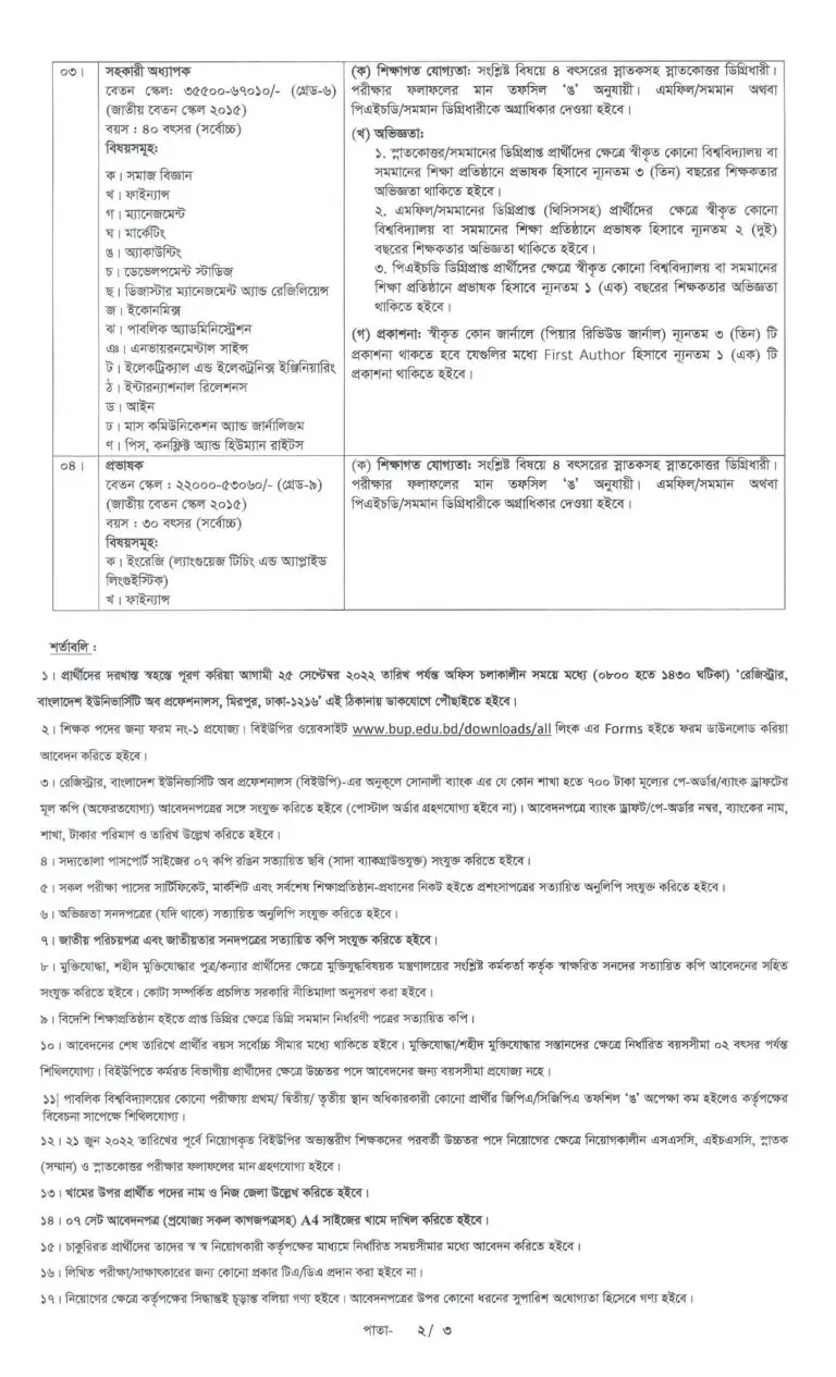 BUP BD Job Circular 2022 Bangladesh University of Professionals