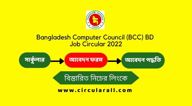 BCC BD Job Circular 2022