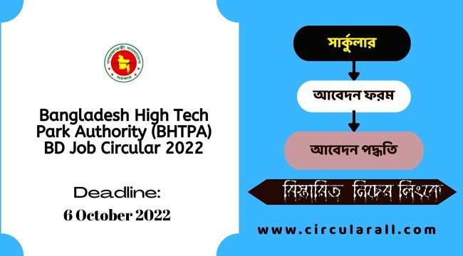 BHTPA BD Job Circular 2022