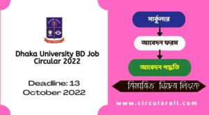 Dhaka University BD Job Circular 2022