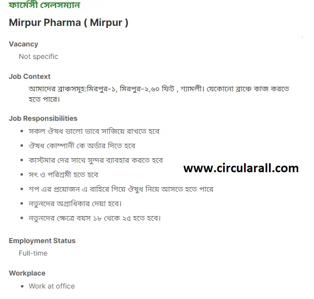 Mirpur Pharma (Mirpur) BD Job Circular 2022