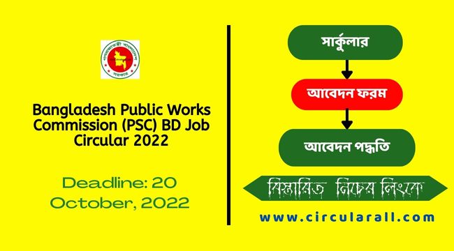 PSC BD Job Circular 2022