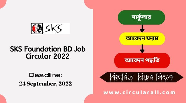 SKS Foundation BD Job Circular 2022