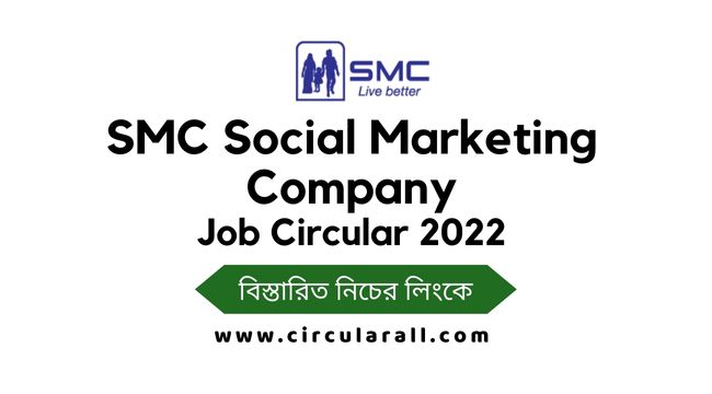 SMC Social Marketing Company bd Jobs Circular 2022