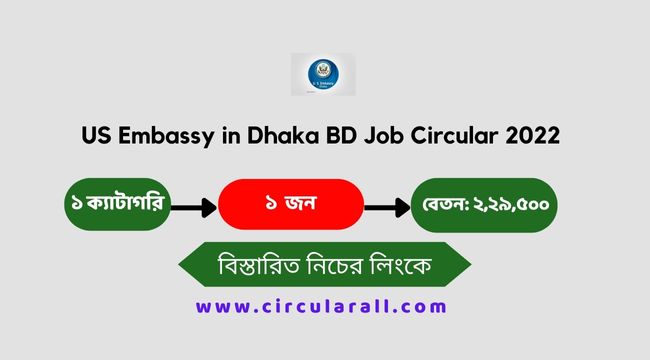 US Embassy in Dhaka BD Job Circular 2022
